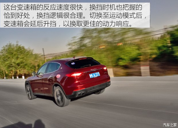 瑪莎拉蒂 Levante 2016款 3.0T Levante 瑪莎拉蒂 Levante 2016款 3.0T Levante