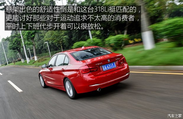 華晨寶馬 寶馬3系 2017款 318Li 時(shí)尚型 華晨寶馬 寶馬3系 2017款 318Li 時(shí)尚型