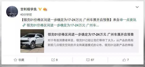 終于！終于！終于！領(lǐng)克01的售價(jià)終于確定了！