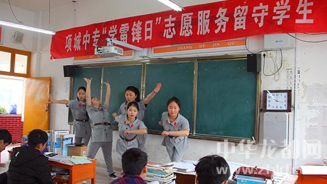 項城市中等專業(yè)學(xué)?！皩W(xué)雷鋒”志愿者 “送文藝”進(jìn)校園