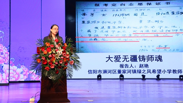 正能量！李芳同志先進事跡報告會在我市舉行