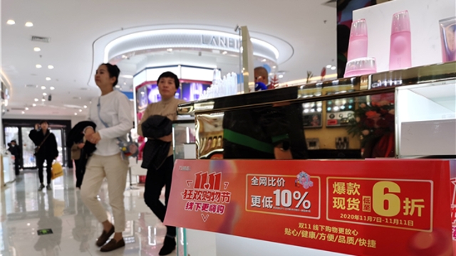 雙“十一”，實(shí)體店也當(dāng)仁不讓