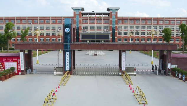 正式批復！我市設立一所新公辦高校