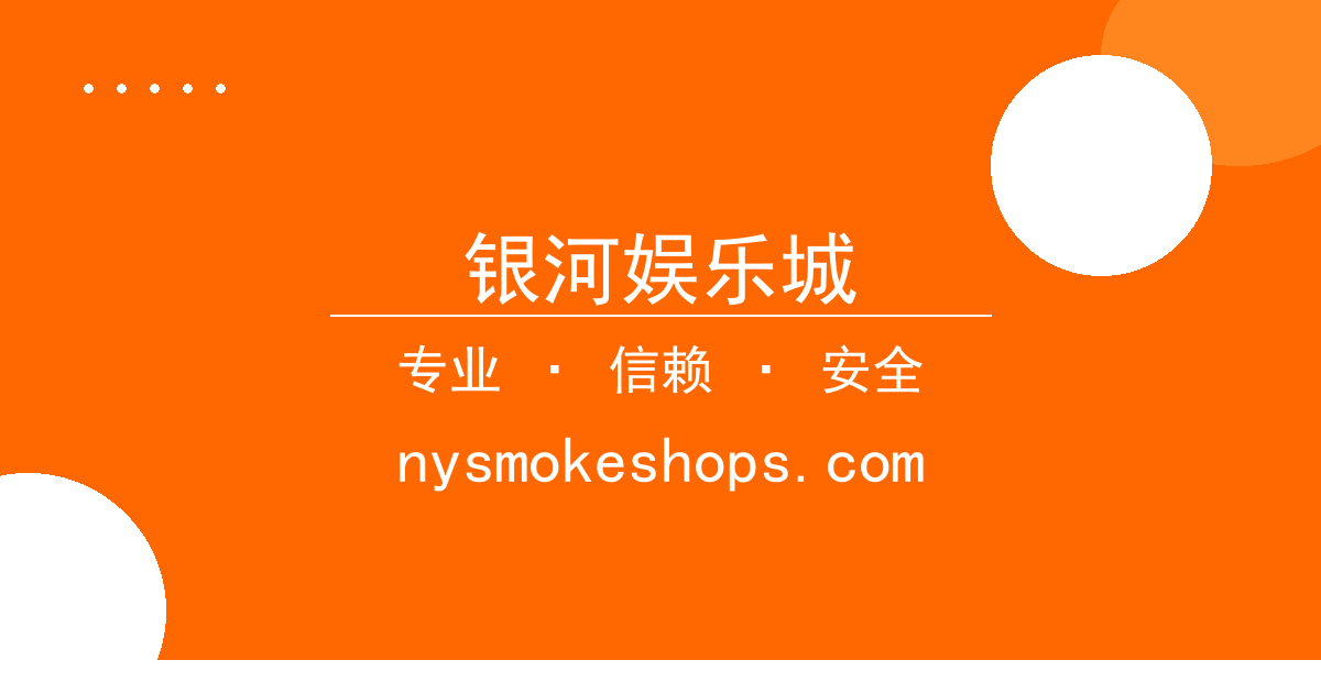 银河娱乐城 - 特斯拉上海工厂24小时产能创 银河娱乐城平台 新高，推动全球 配图1